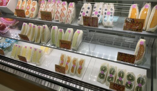 【メニュー・感想】「たかじょう青果城野駅前店」のフルーツサンド