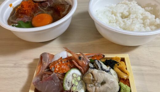 【メニュー・感想】「金のどんぶり」徳力店で海鮮丼と黒毛和牛ステーキ丼をテイクアウト【北九州市小倉】
