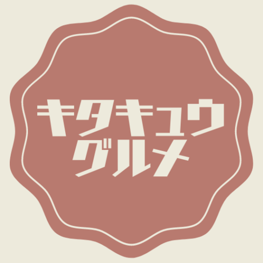 【北九州】グルメブログ